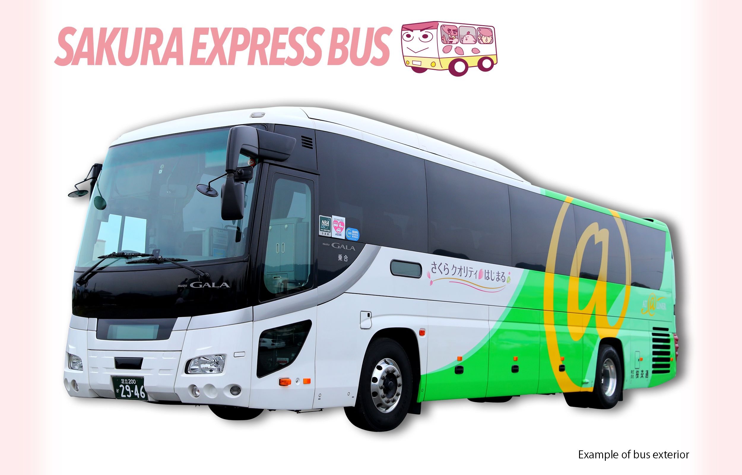 🚲 벚꽃 교통 공원(사쿠라 코츠 코엔) 이미지 5